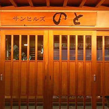 Sunhills Noto Ishikawa Exterior photo